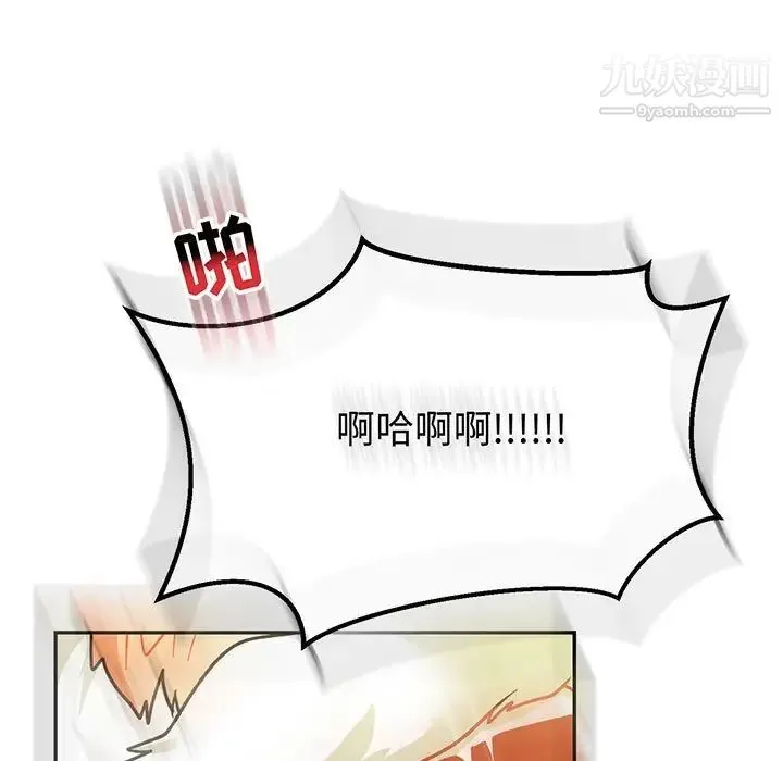 亲爱的你-Liebling！ 第71话 第13页