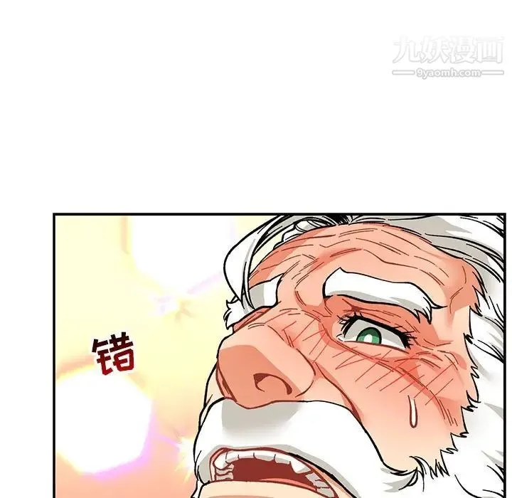 亲爱的你-Liebling！ 第71话 第59页