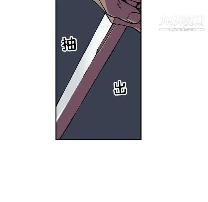 亲爱的你-Liebling！ 第71话 第104页