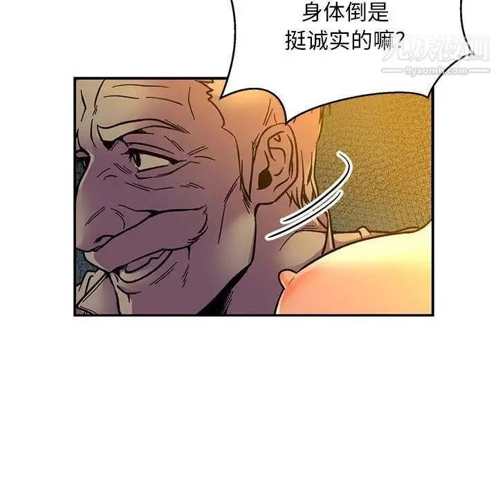 亲爱的你-Liebling！ 第71话 第145页
