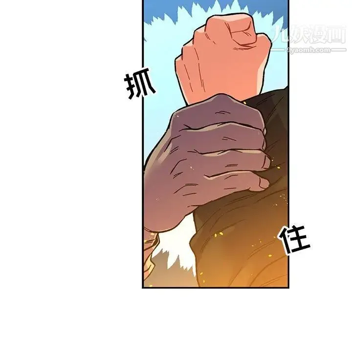 亲爱的你-Liebling！ 第71话 第97页