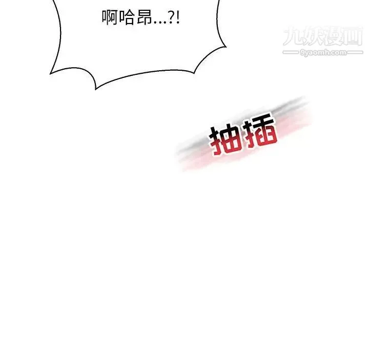 亲爱的你-Liebling！ 第71话 第47页