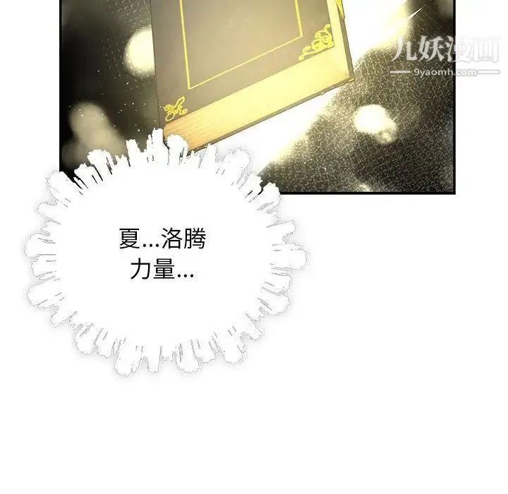 亲爱的你-Liebling！ 第71话 第128页