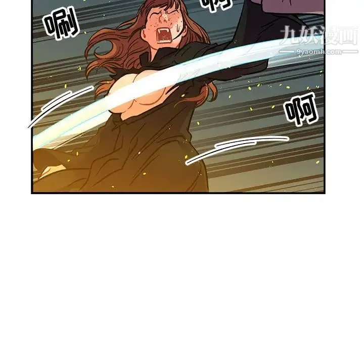 亲爱的你-Liebling！ 第71话 第106页