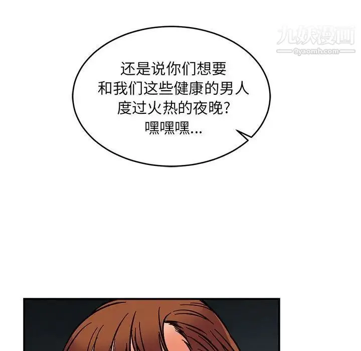 亲爱的你-Liebling！ 第71话 第80页