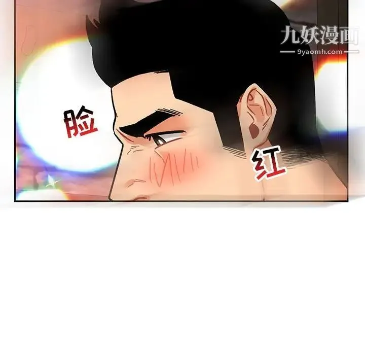 亲爱的你-Liebling！ 第71话 第53页