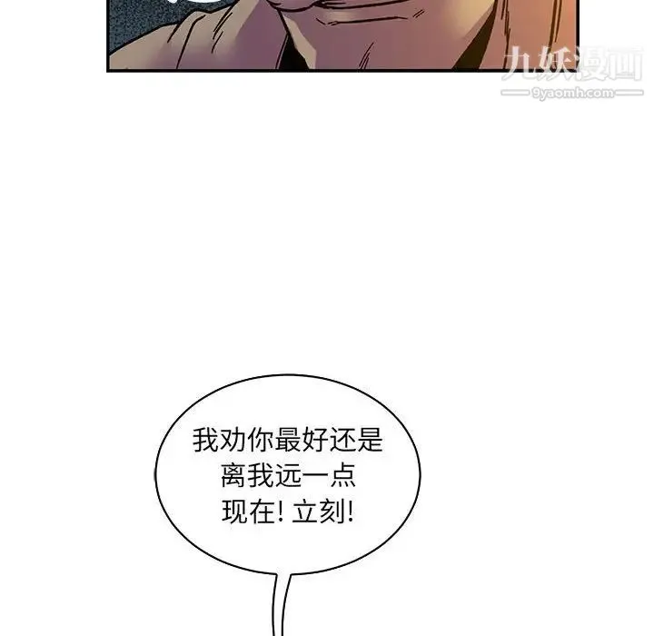 亲爱的你-Liebling！ 第71话 第148页