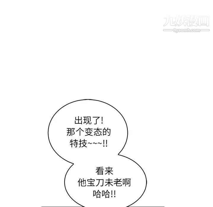 亲爱的你-Liebling！ 第71话 第107页