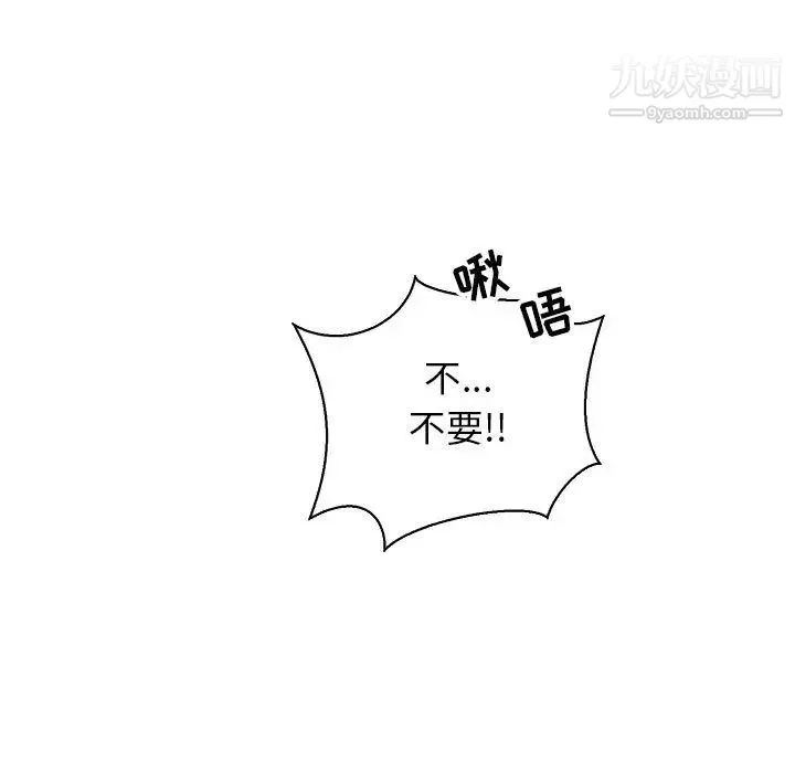亲爱的你-Liebling！ 第71话 第115页