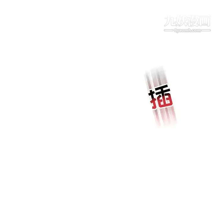 亲爱的你-Liebling！ 第71话 第12页