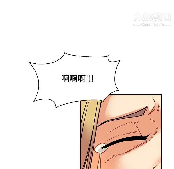 亲爱的你-Liebling！ 第71话 第119页