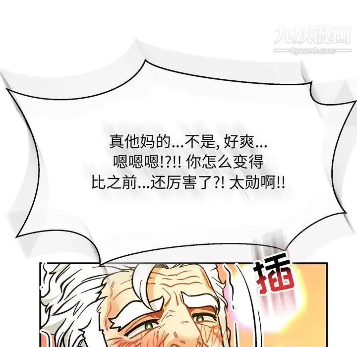 亲爱的你-Liebling！ 第71话 第17页