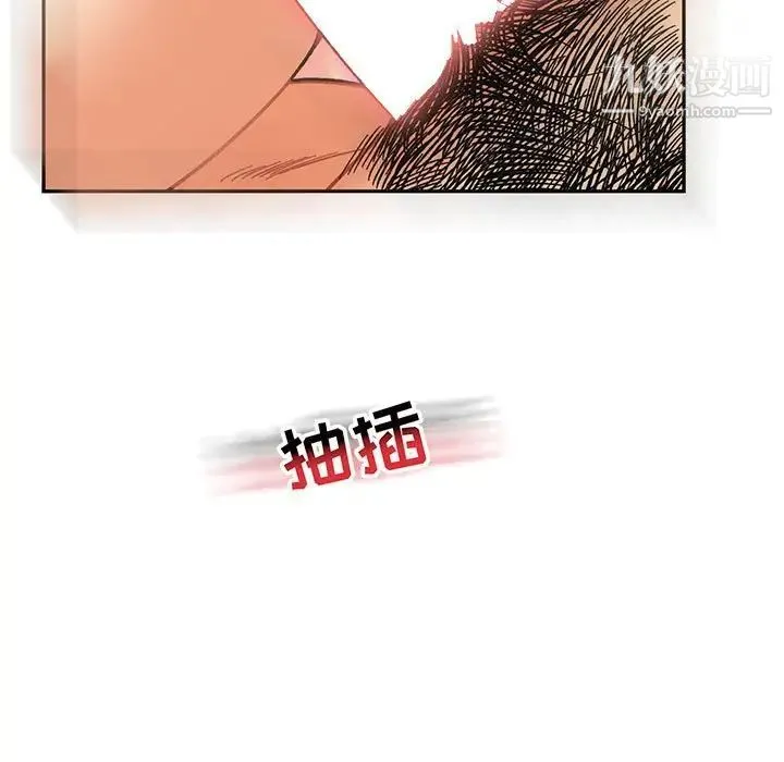 亲爱的你-Liebling！ 第71话 第49页