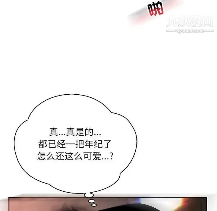 亲爱的你-Liebling！ 第71话 第52页