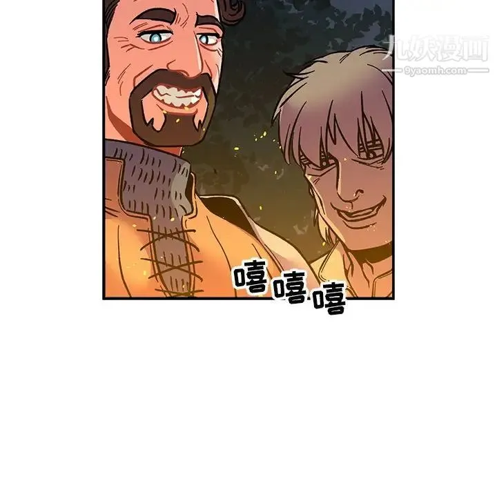 亲爱的你-Liebling！ 第71话 第102页