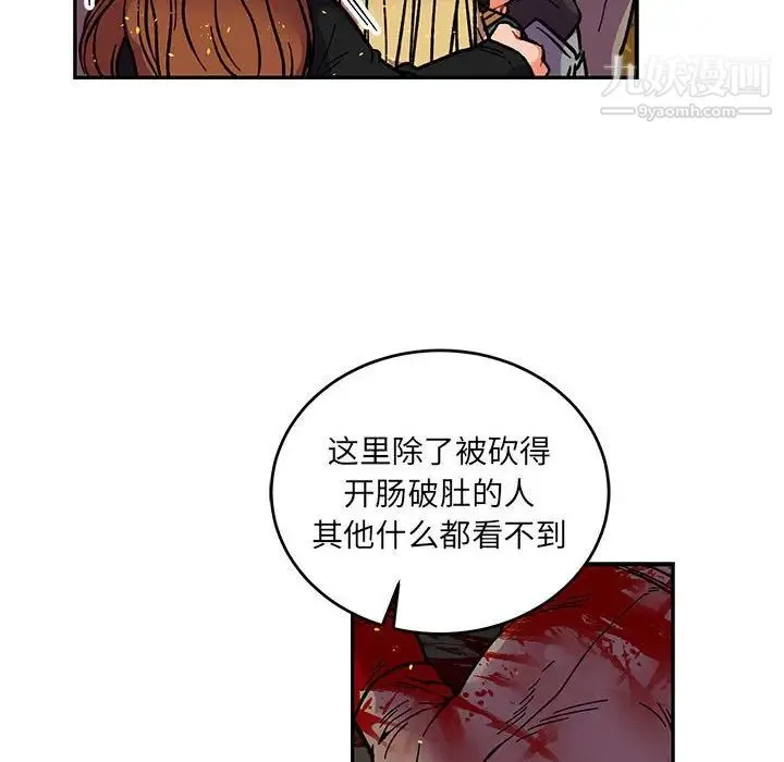亲爱的你-Liebling！ 第71话 第78页