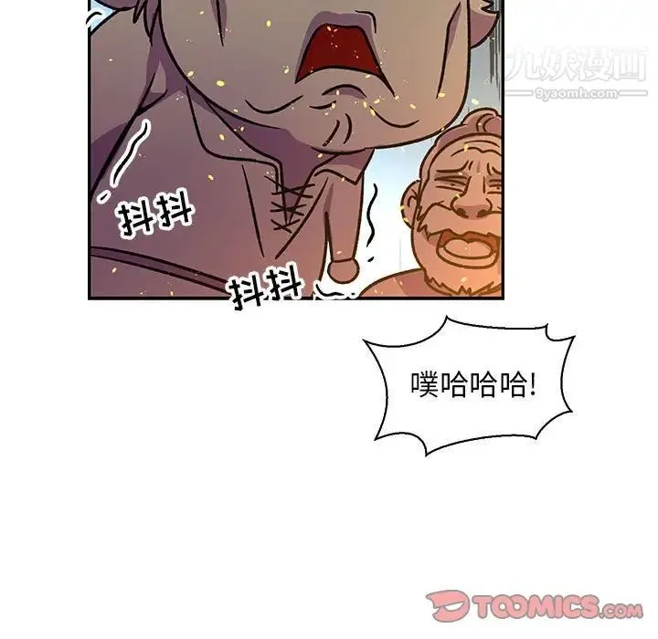 亲爱的你-Liebling！ 第71话 第93页