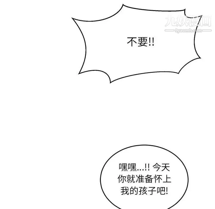 亲爱的你-Liebling！ 第71话 第138页