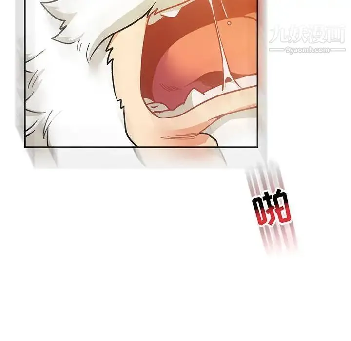亲爱的你-Liebling！ 第71话 第14页
