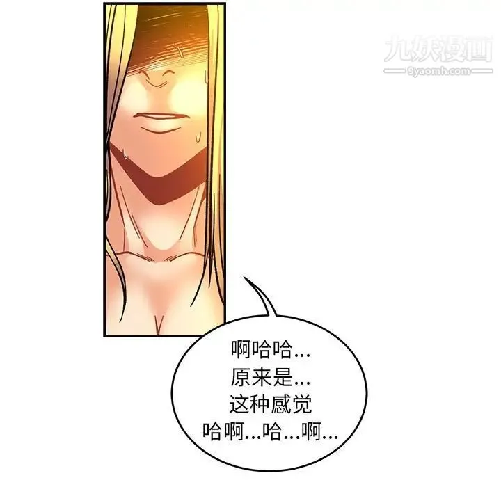 亲爱的你-Liebling！ 第71话 第143页