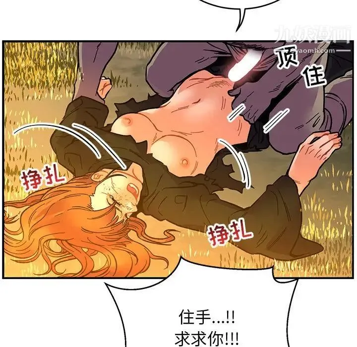 亲爱的你-Liebling！ 第71话 第139页