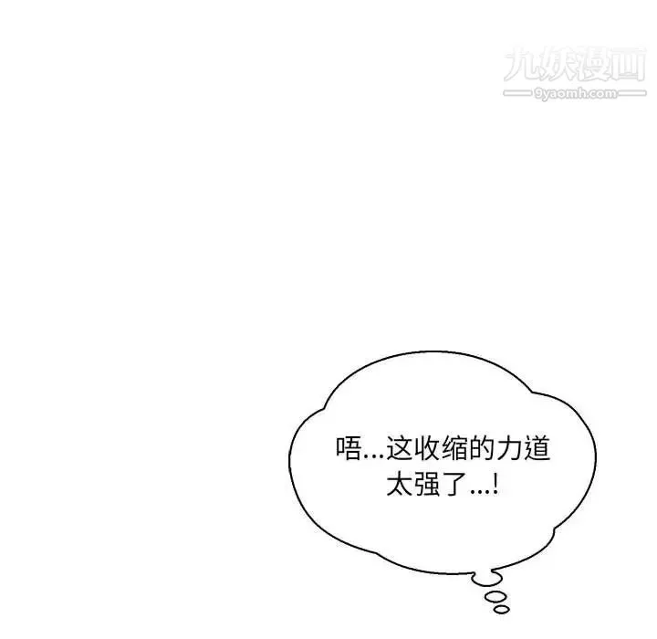 亲爱的你-Liebling！ 第71话 第54页