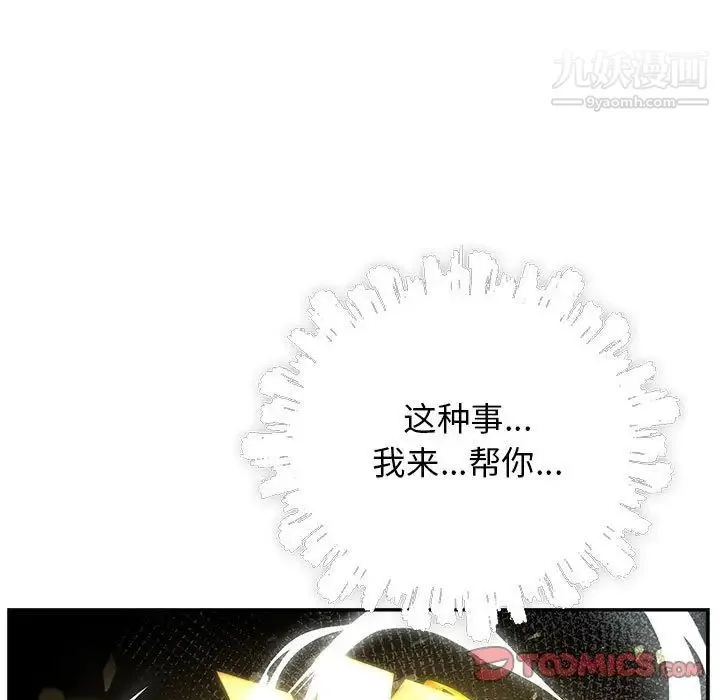 亲爱的你-Liebling！ 第71话 第129页