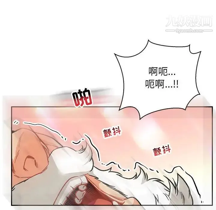亲爱的你-Liebling！ 第71话 第50页