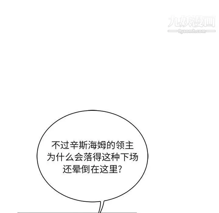 亲爱的你-Liebling！ 第71话 第163页