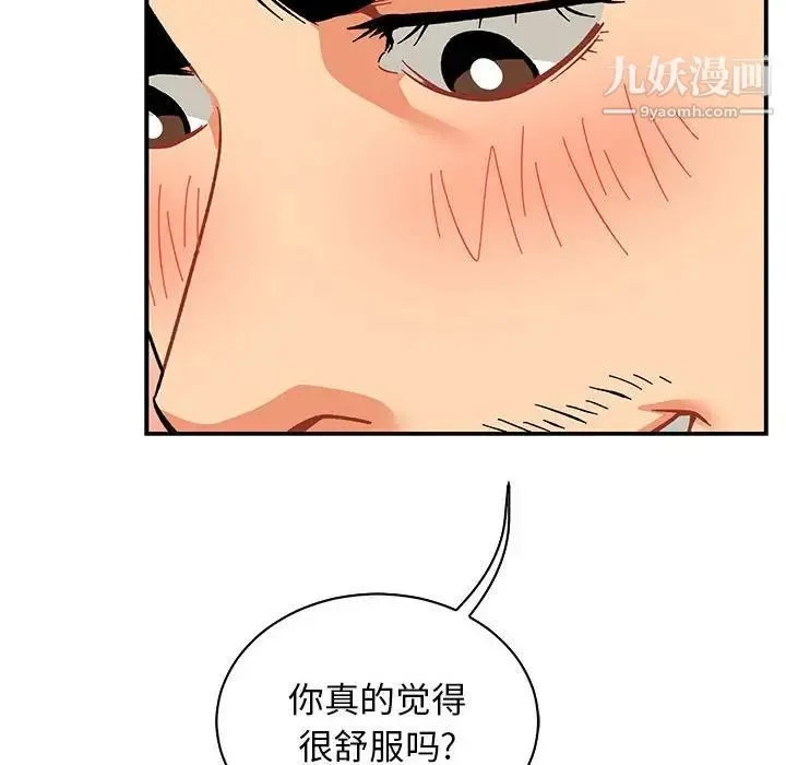 亲爱的你-Liebling！ 第71话 第42页