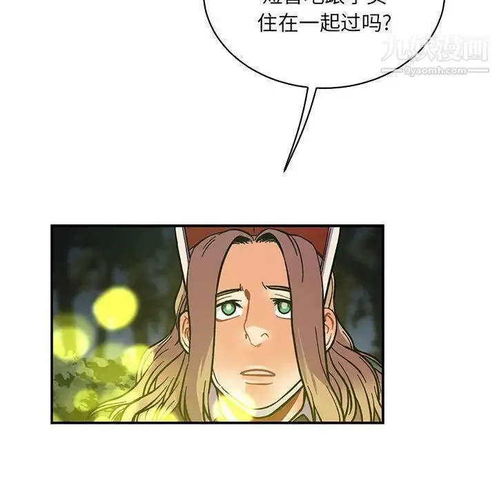 亲爱的你-Liebling！ 第71话 第174页