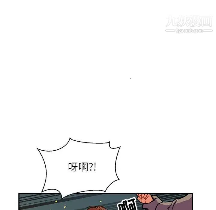 亲爱的你-Liebling！ 第71话 第105页
