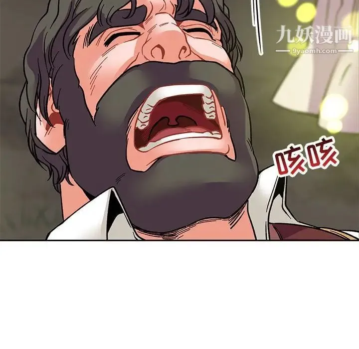 亲爱的你-Liebling！ 第71话 第178页