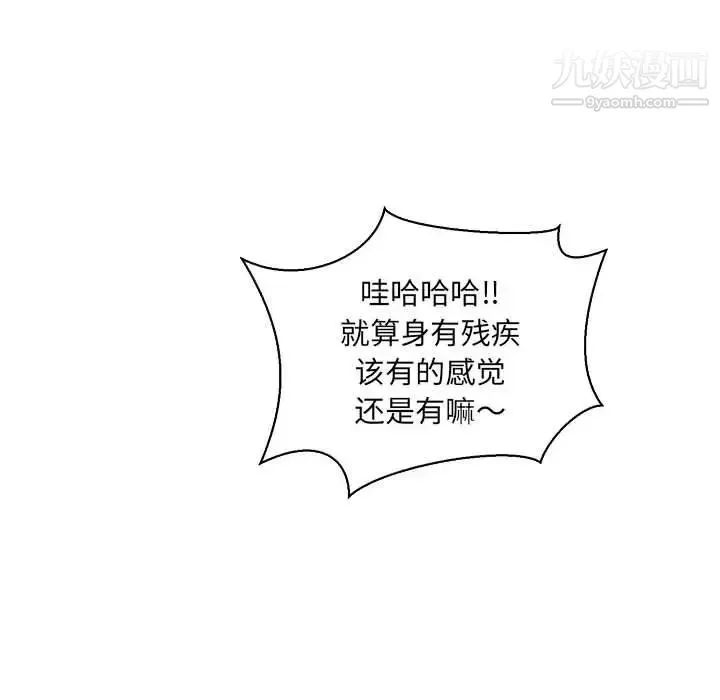 亲爱的你-Liebling！ 第71话 第146页