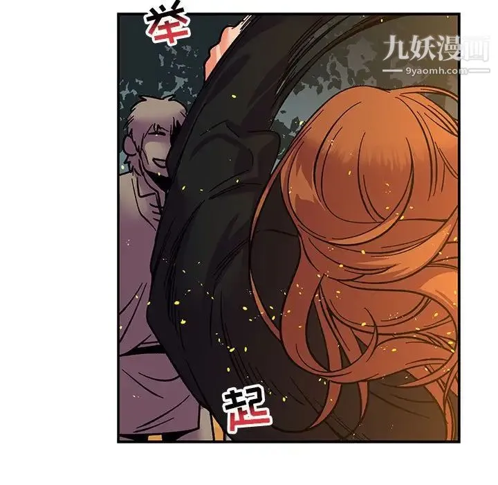 亲爱的你-Liebling！ 第71话 第95页