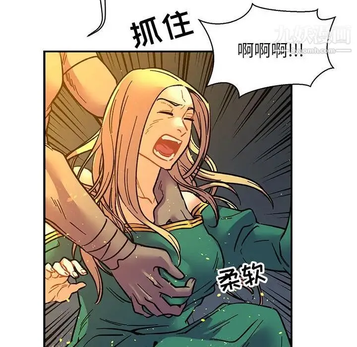 亲爱的你-Liebling！ 第71话 第112页