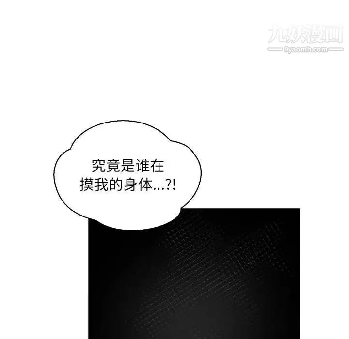 亲爱的你-Liebling！ 第71话 第121页