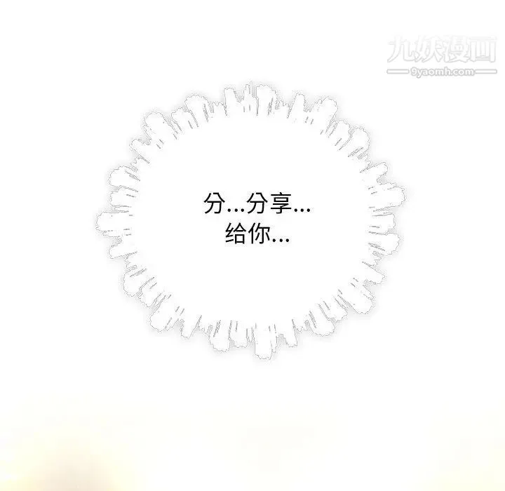 亲爱的你-Liebling！ 第71话 第131页