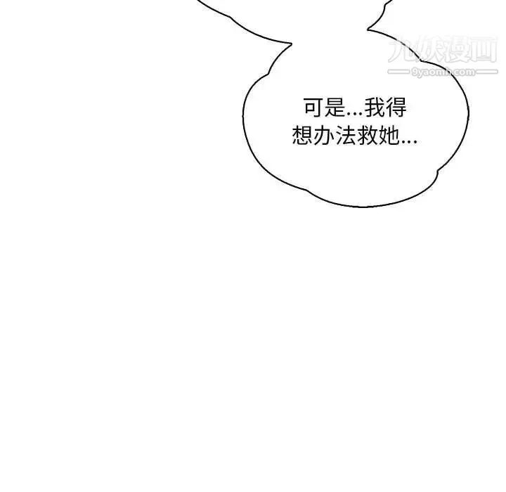 亲爱的你-Liebling！ 第71话 第125页