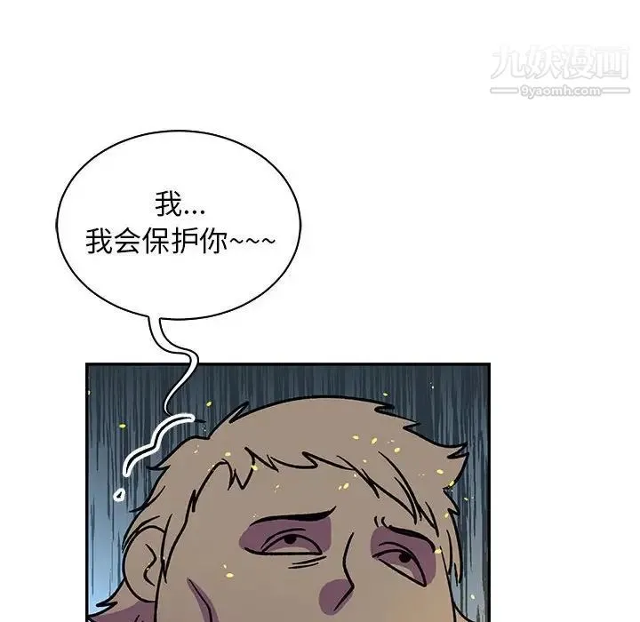 亲爱的你-Liebling！ 第71话 第92页
