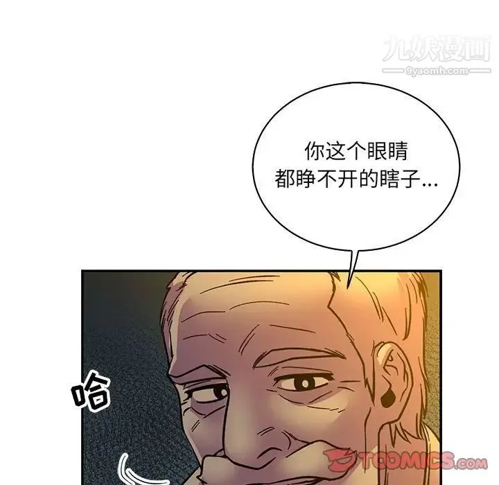 亲爱的你-Liebling！ 第71话 第147页