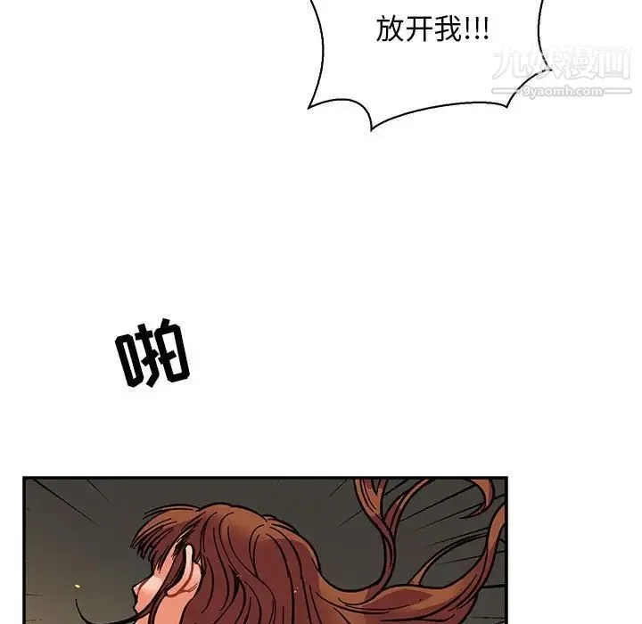 亲爱的你-Liebling！ 第71话 第71页