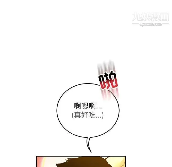 亲爱的你-Liebling！ 第71话 第19页