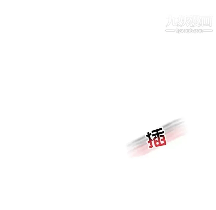 亲爱的你-Liebling！ 第71话 第45页
