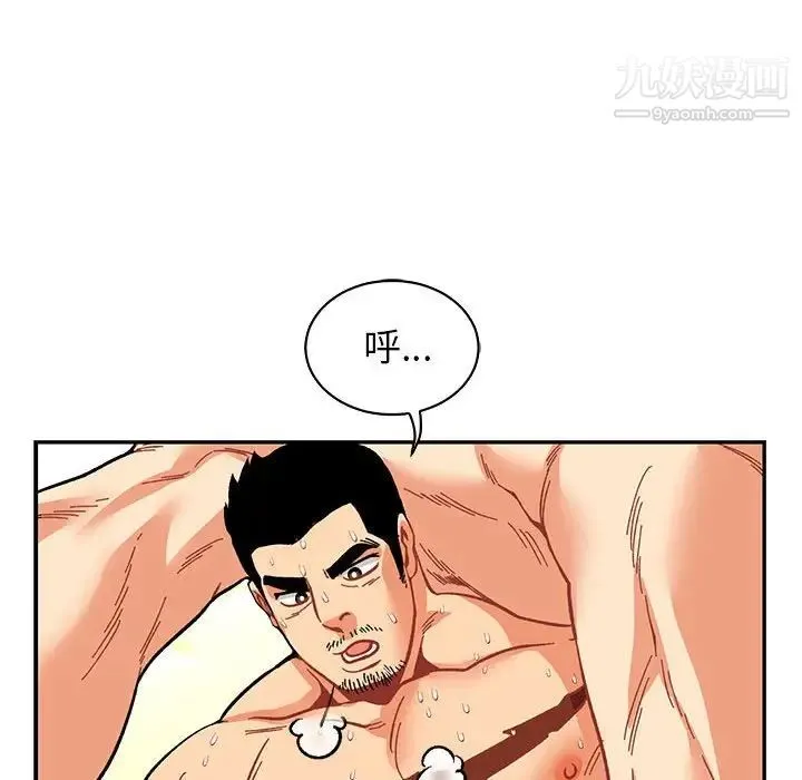 亲爱的你-Liebling！ 第71话 第62页