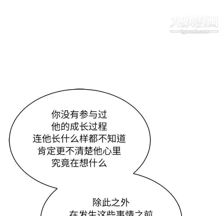 亲爱的你-Liebling！ 第71话 第169页