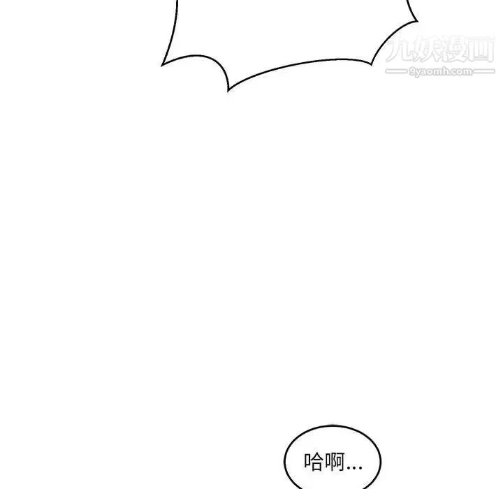 亲爱的你-Liebling！ 第71话 第140页