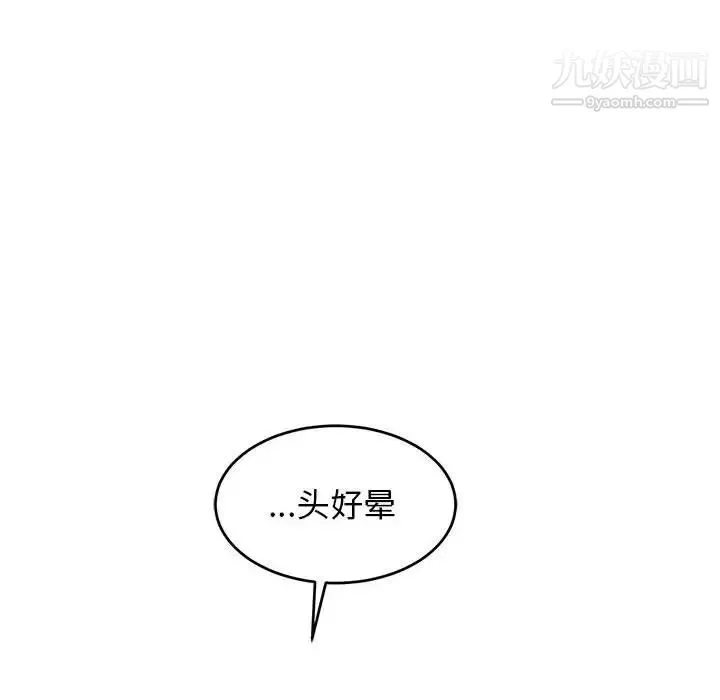 亲爱的你-Liebling！ 第71话 第142页