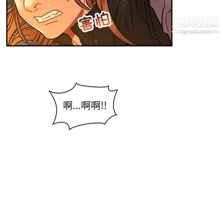 亲爱的你-Liebling！ 第71话 第100页
