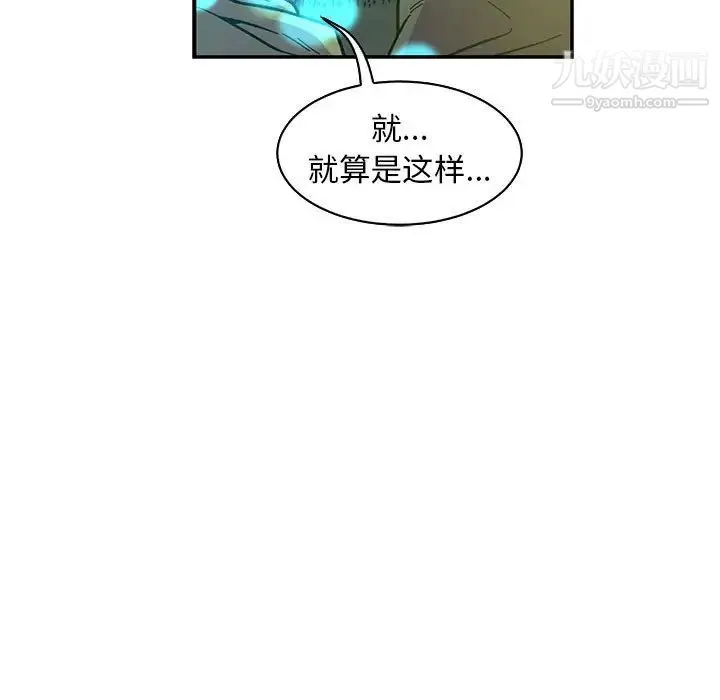 亲爱的你-Liebling！ 第71话 第171页